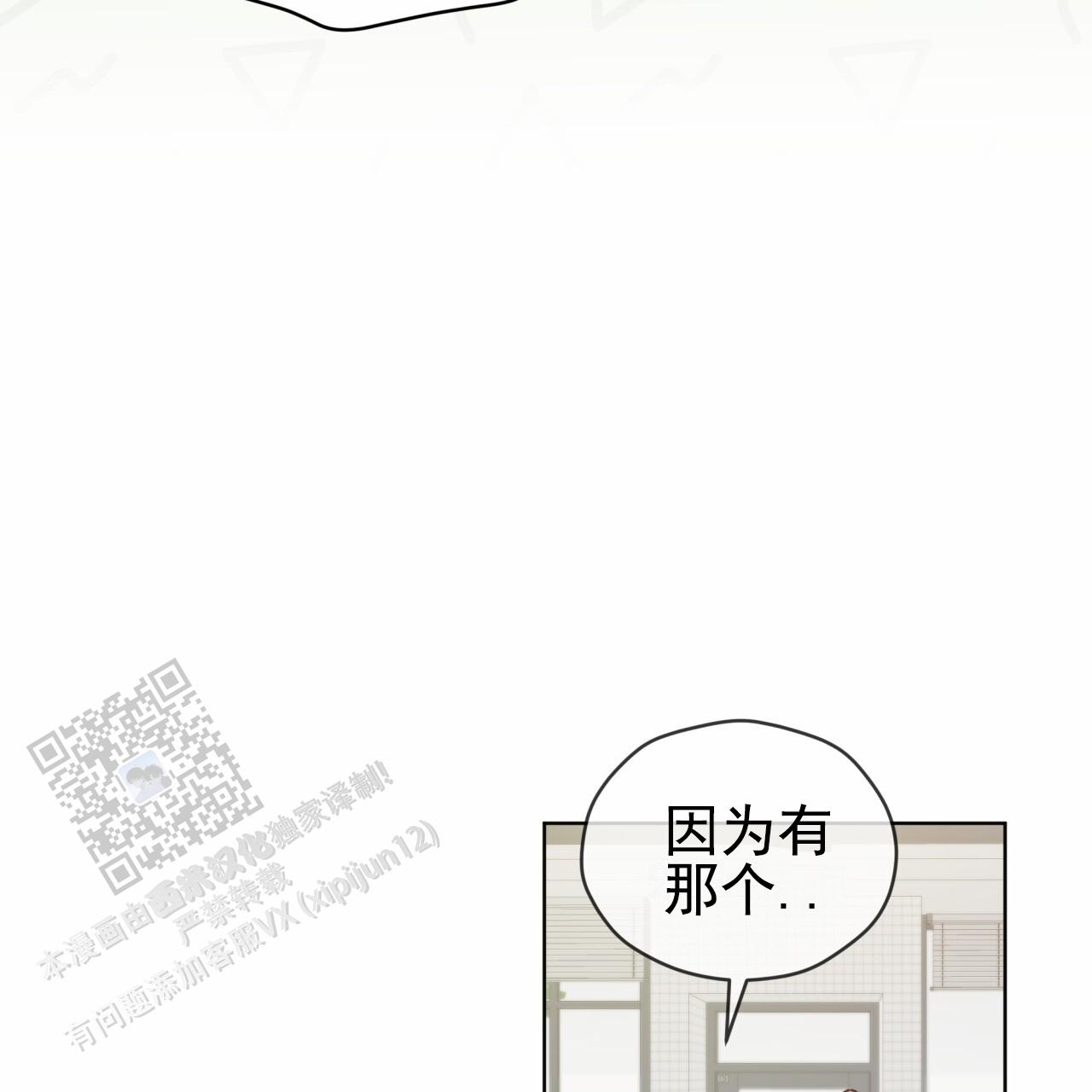 呼吸的记忆漫画,第7话2图