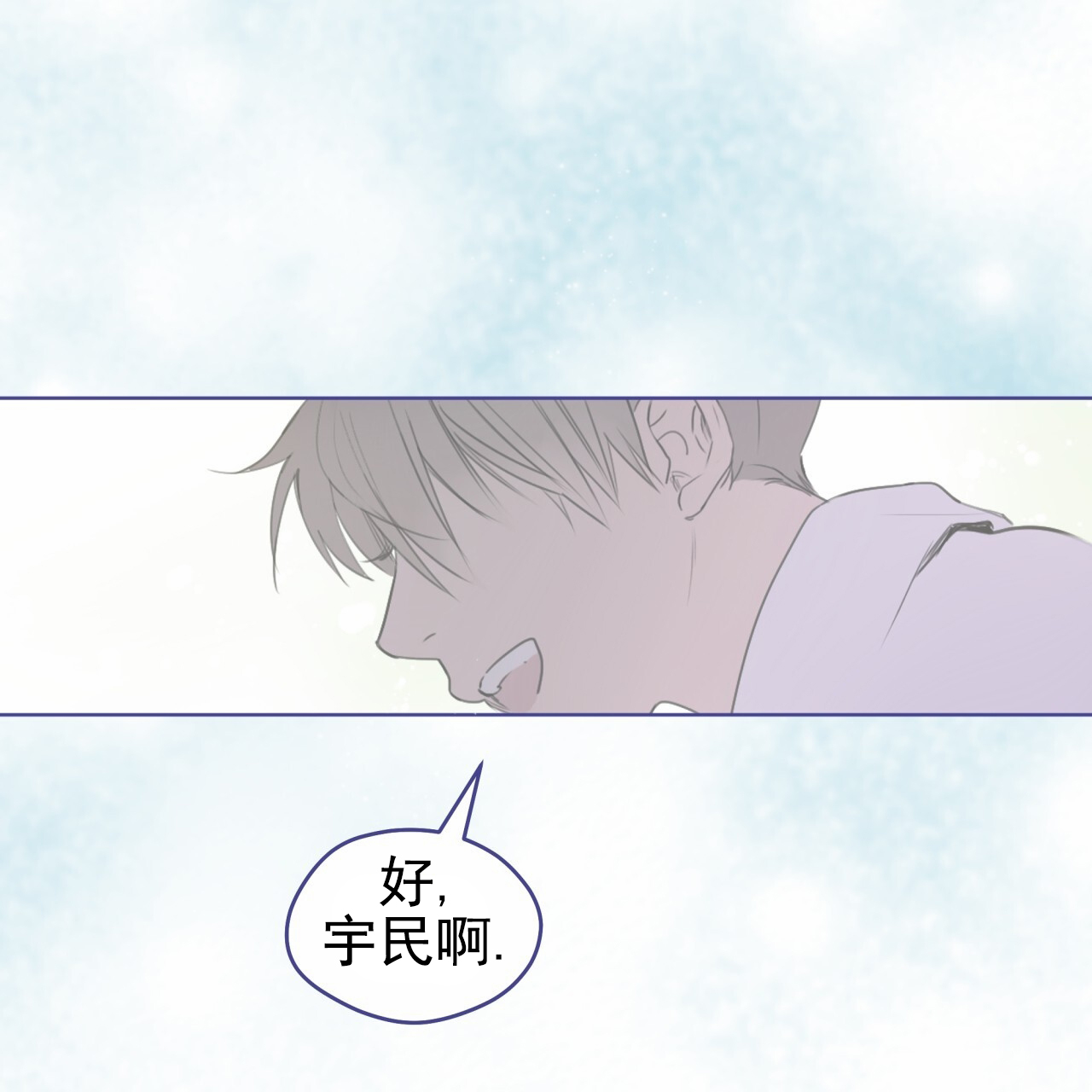 呼吸的记忆漫画,第1话2图