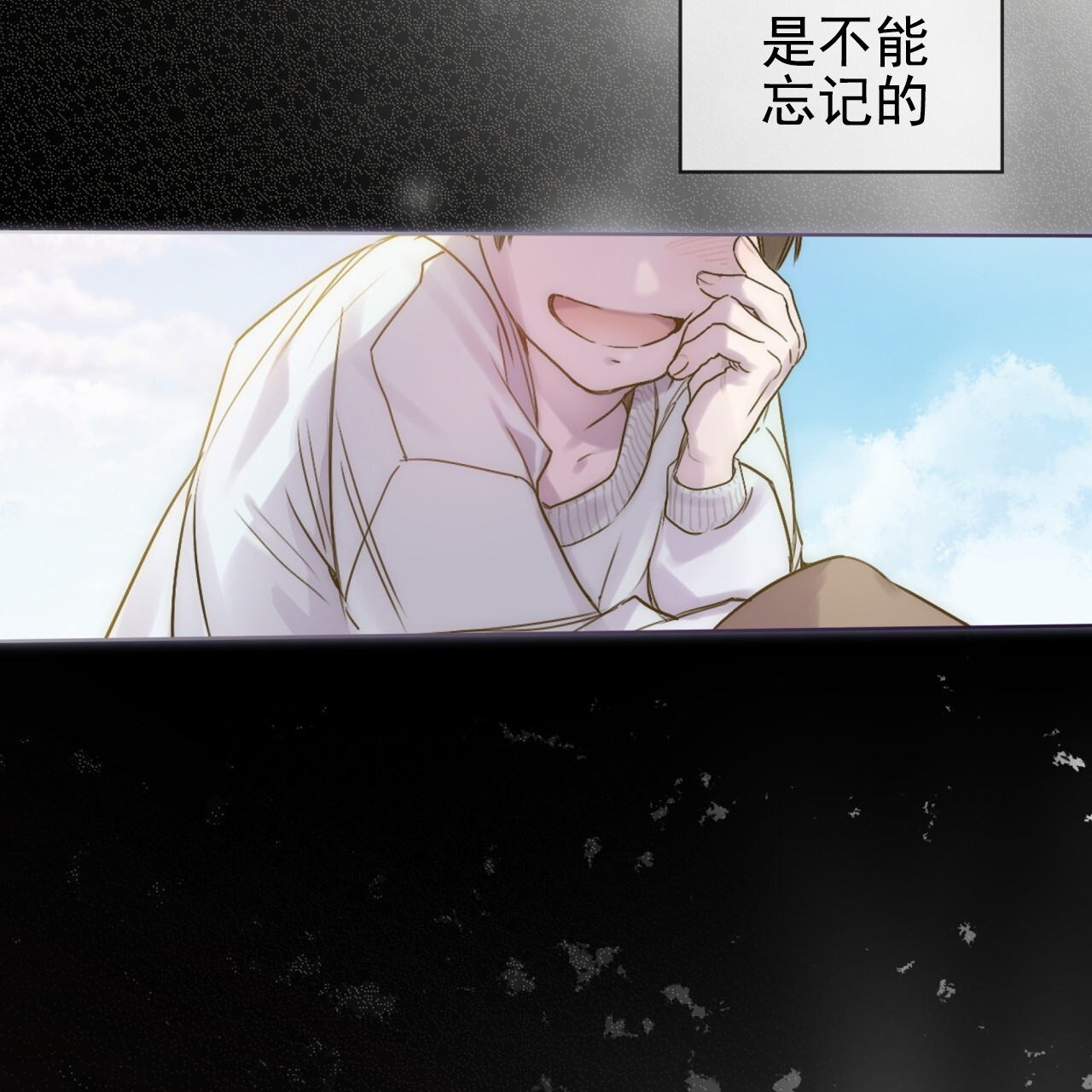 呼吸的记忆漫画,第1话1图