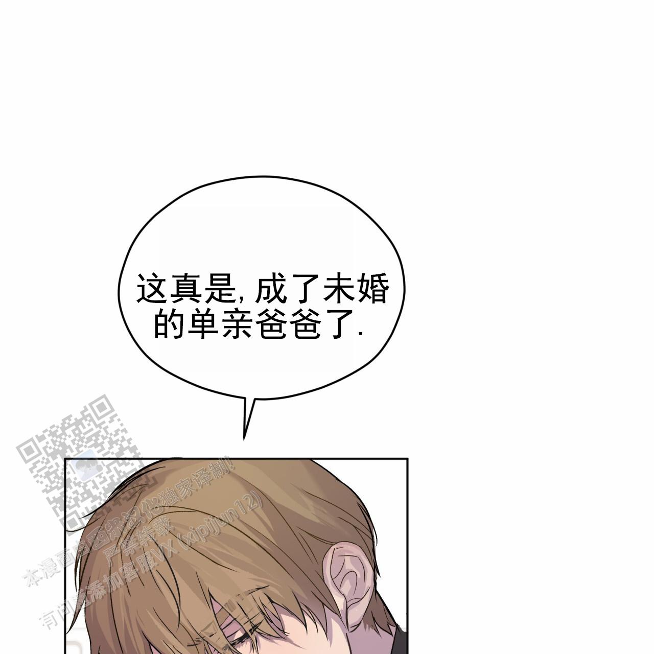 呼吸的记忆漫画,第6话2图