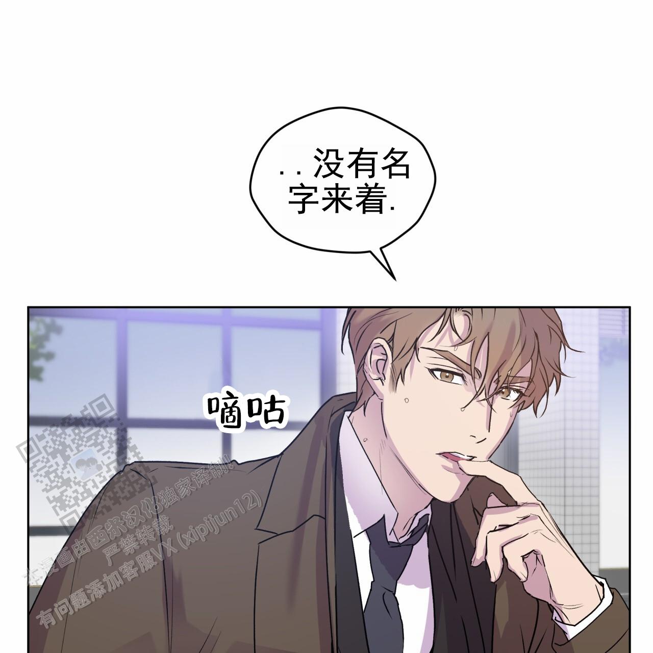 呼吸的记忆漫画,第4话3图