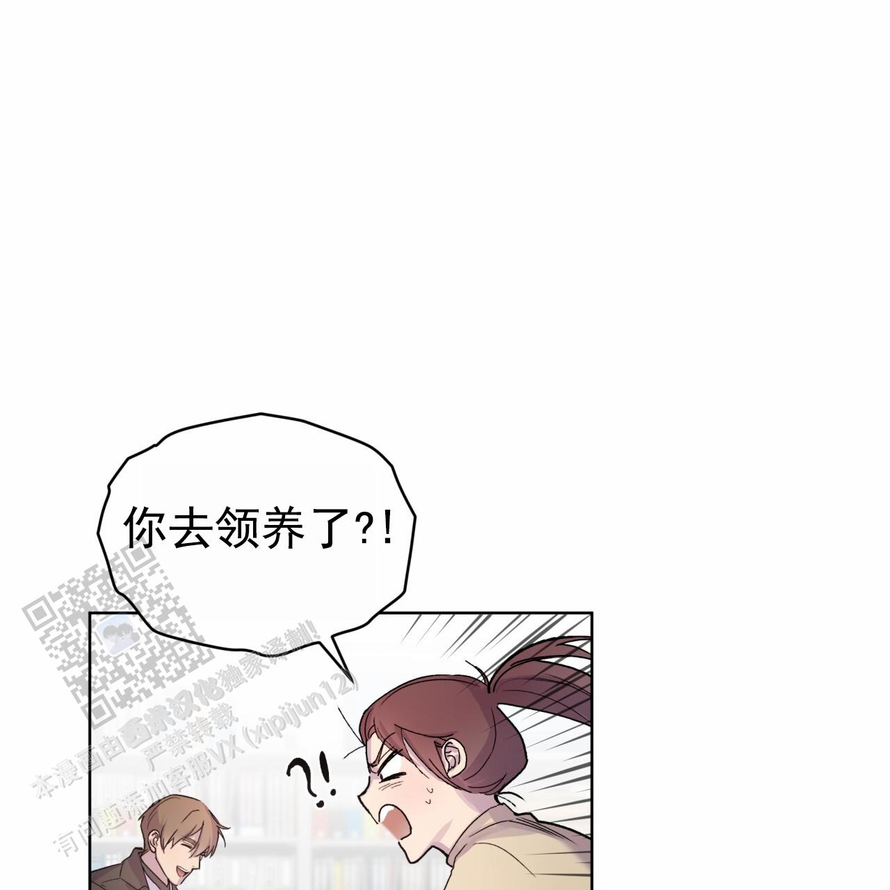 呼吸的记忆漫画,第9话3图