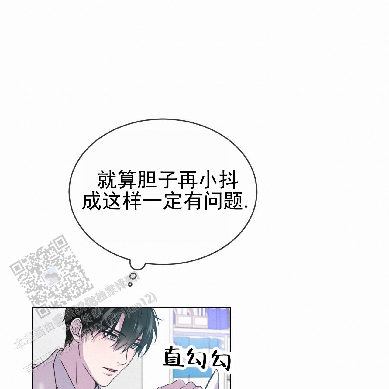 呼吸的记忆漫画,第4话5图