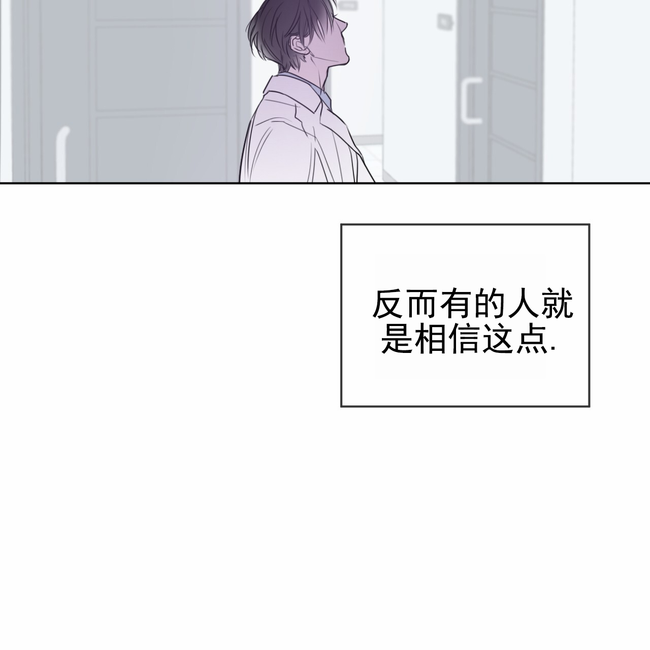 呼吸的记忆漫画,第2话4图