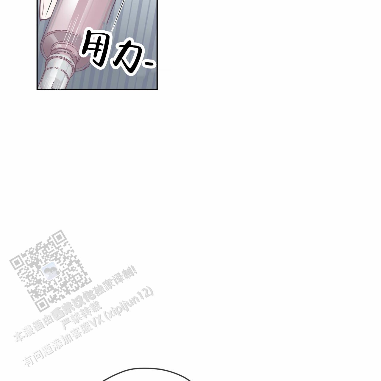 呼吸的记忆漫画,第5话3图