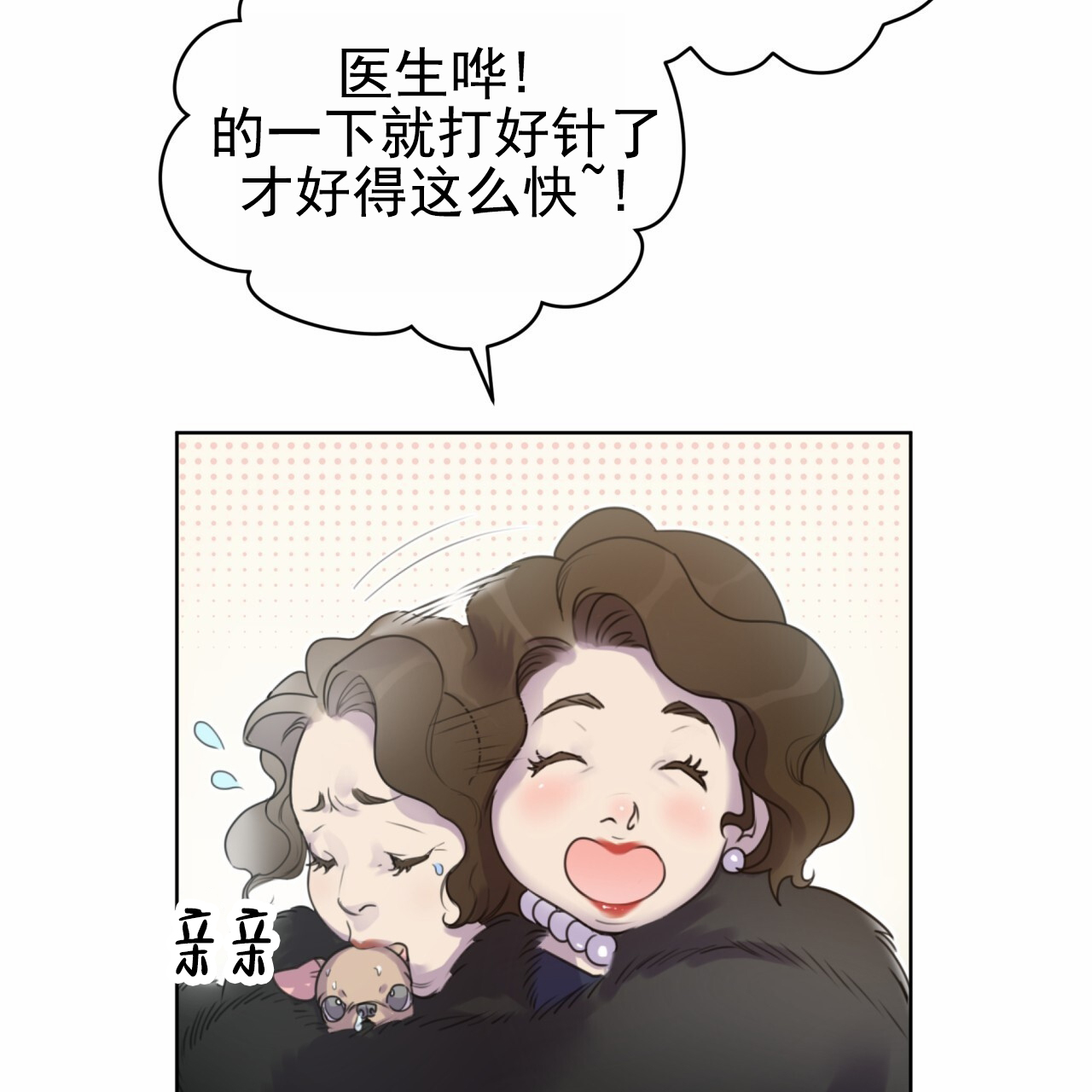 呼吸的记忆漫画,第2话3图