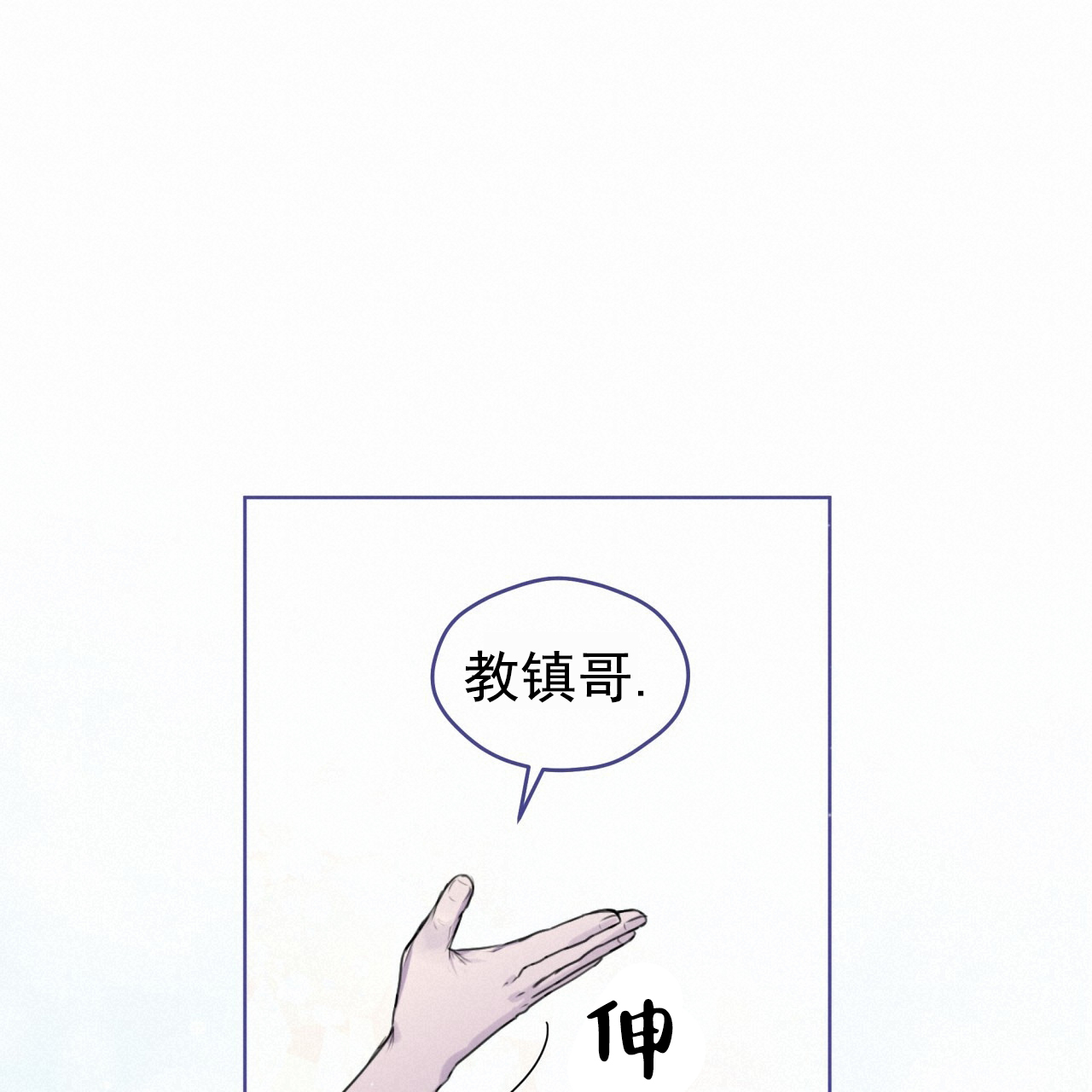 呼吸的记忆漫画,第1话2图