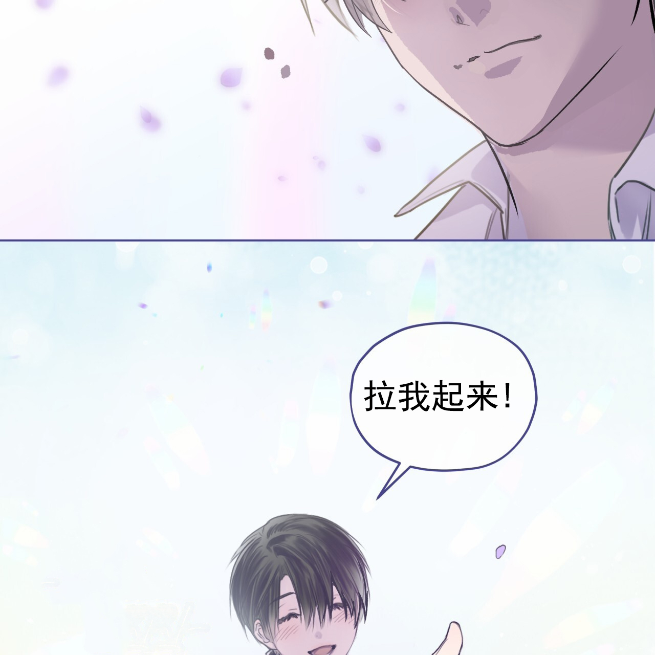 呼吸的记忆漫画,第1话4图