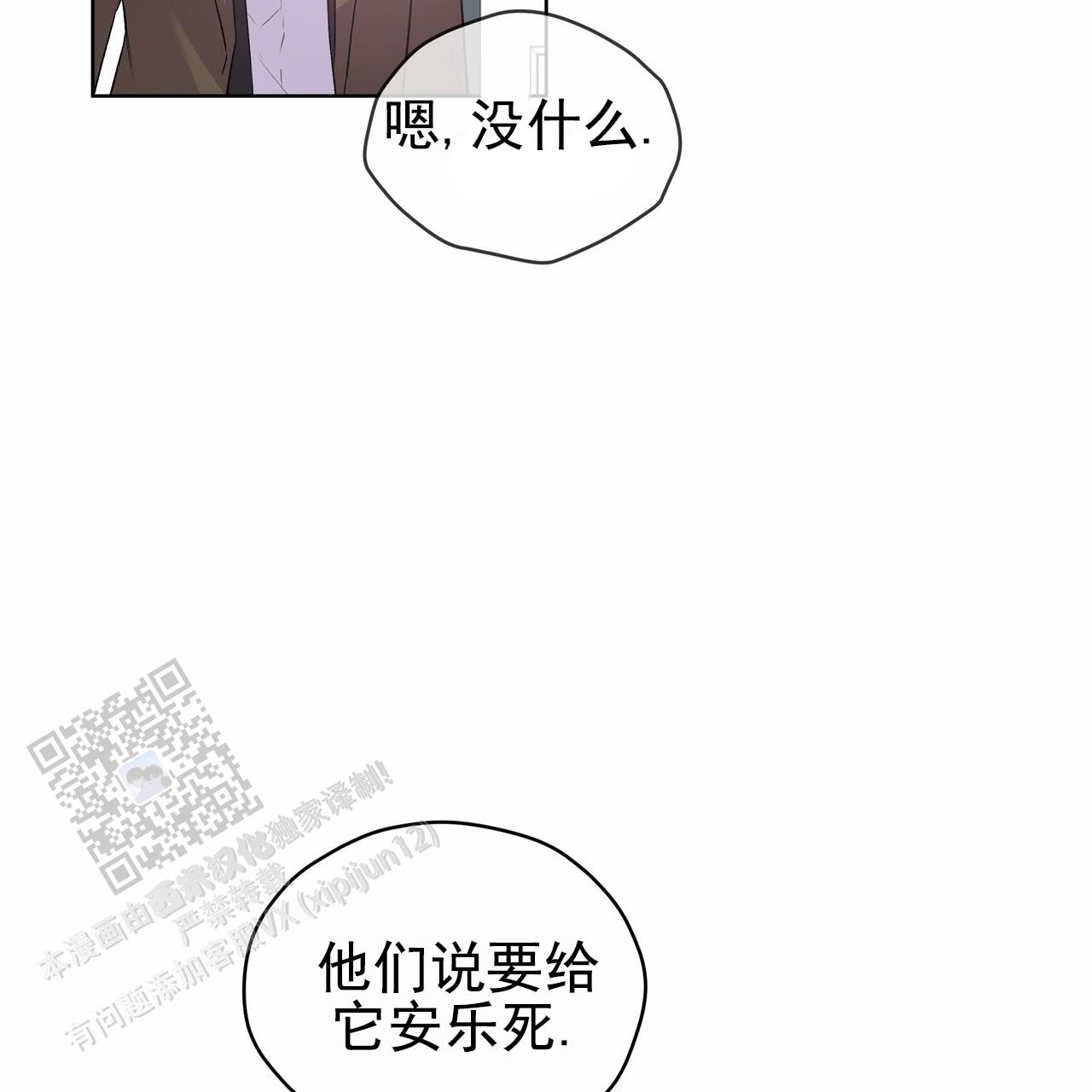 记忆的呼吸漫画,第10话1图