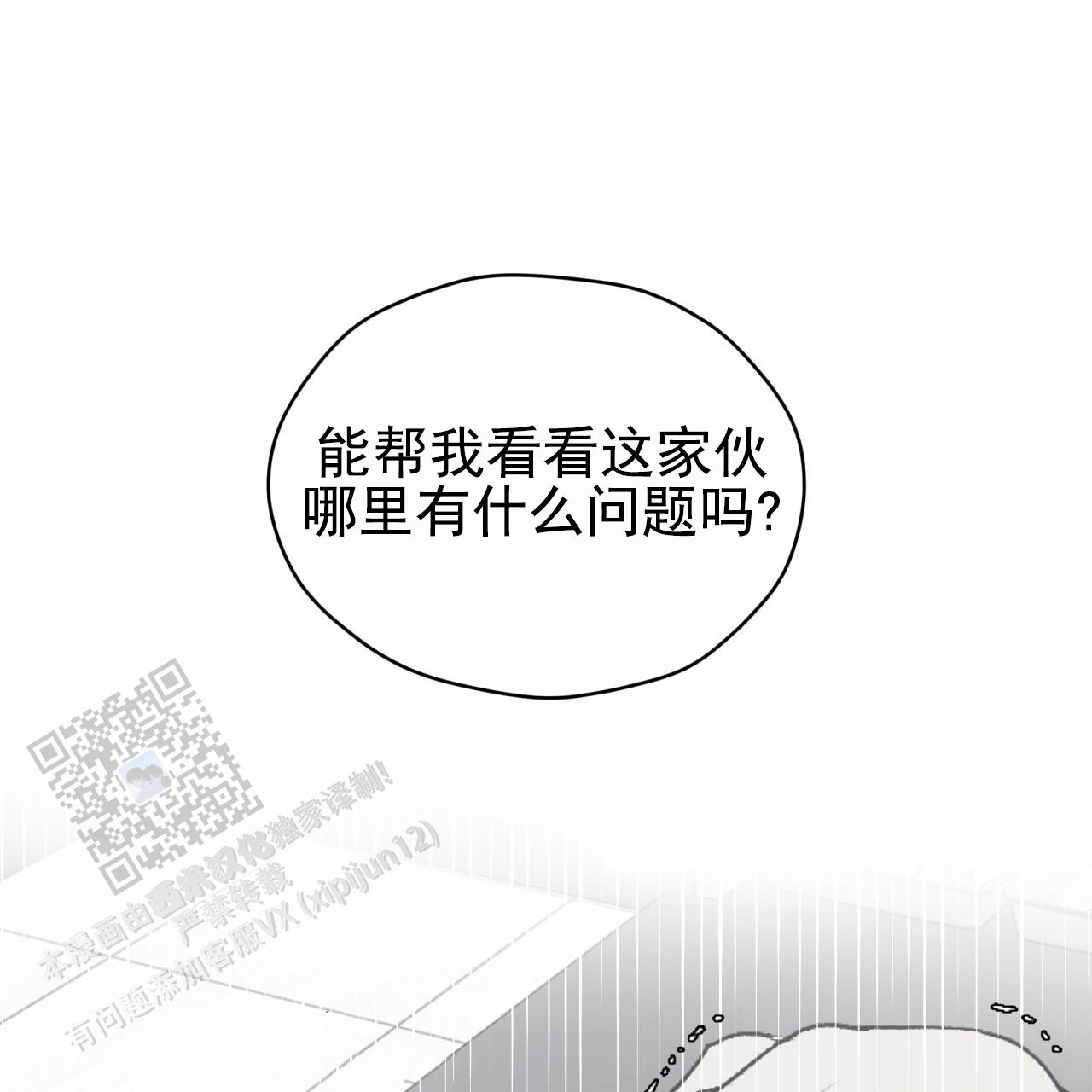 呼吸的记忆漫画,第4话2图