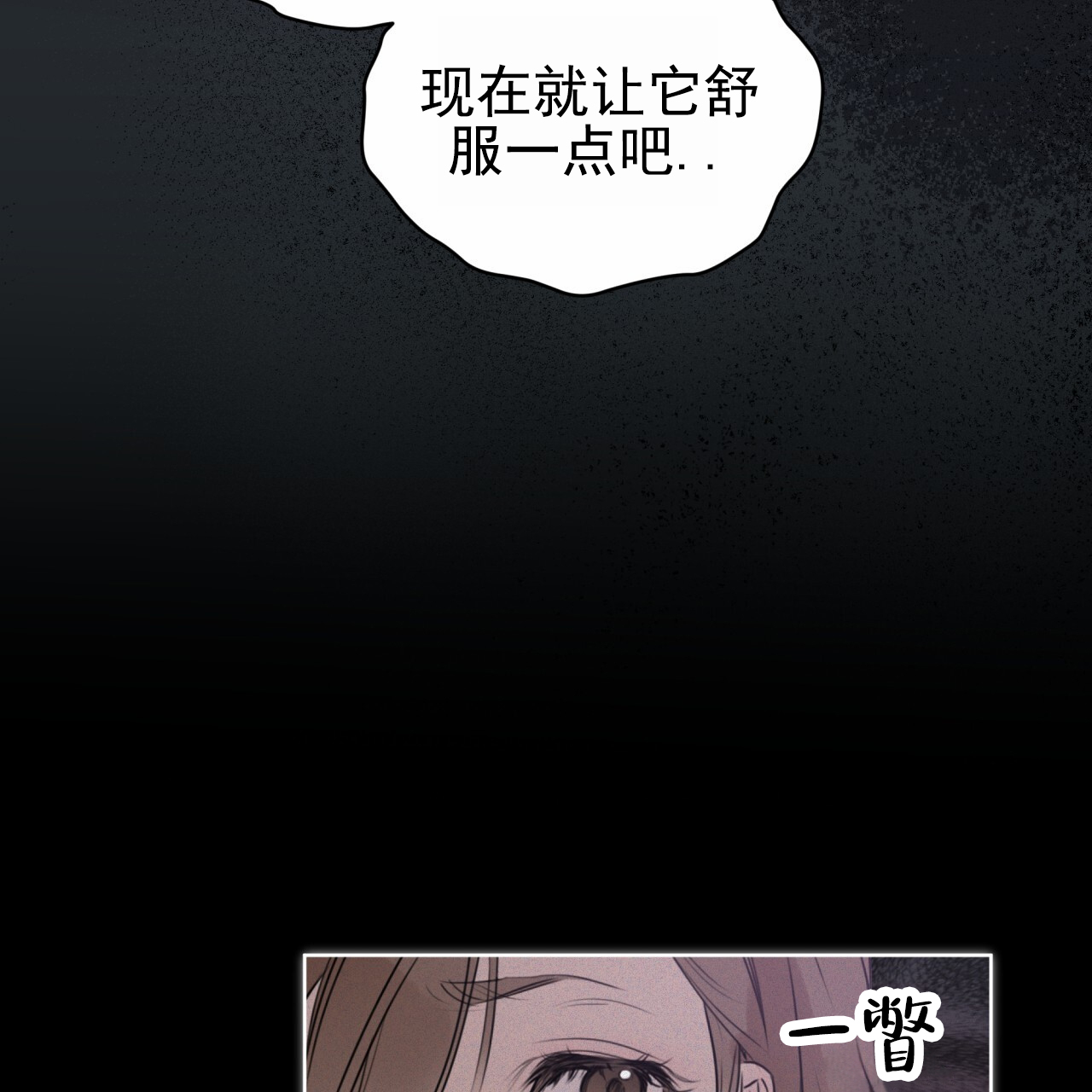 呼吸之间的记忆漫画,第3话4图