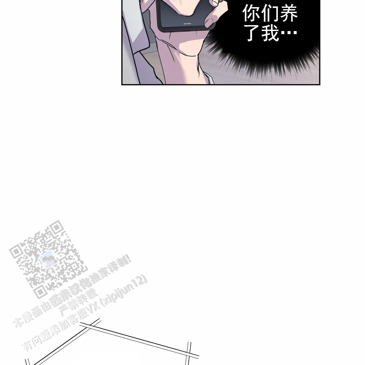 呼吸记忆漫画,第6话4图