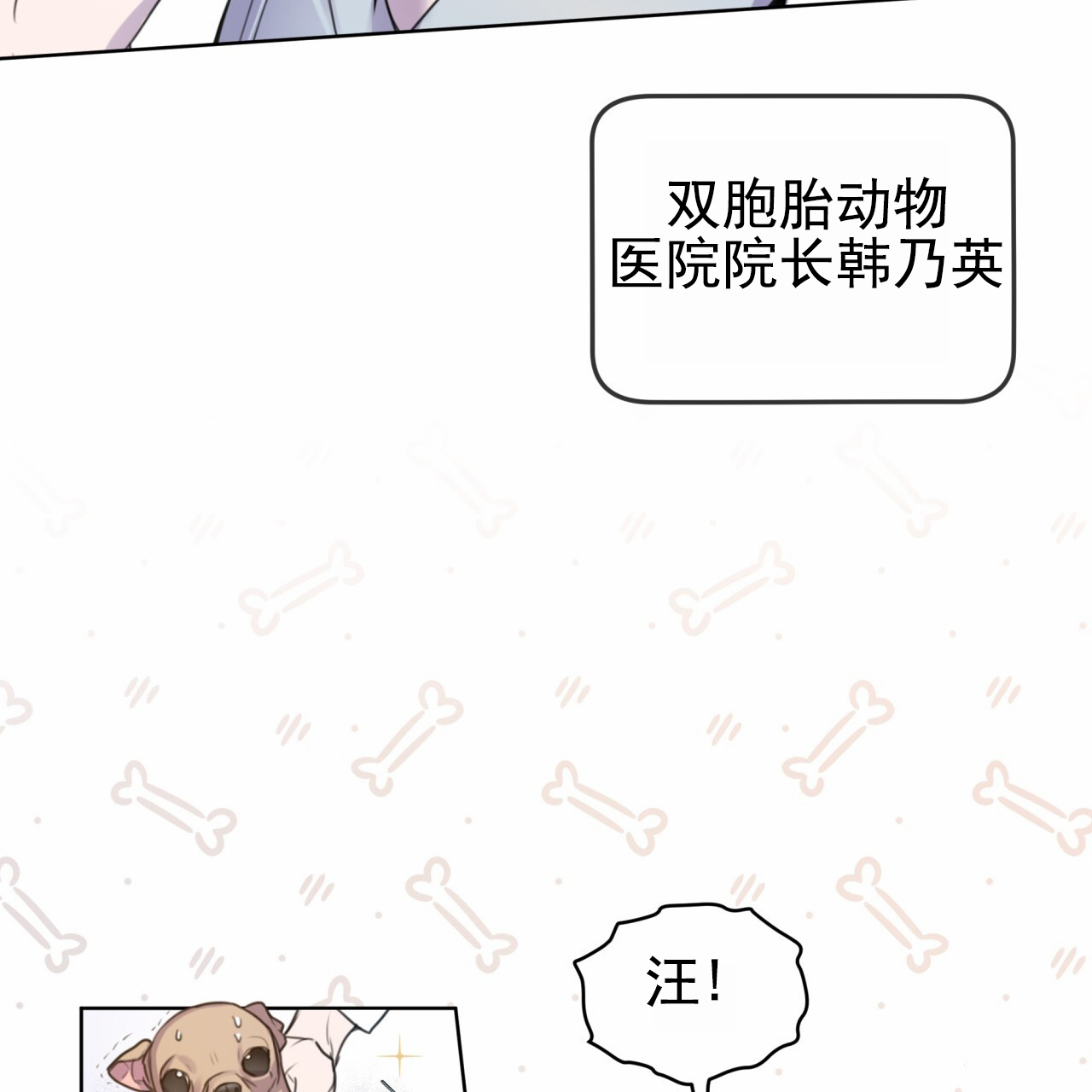 呼吸的记忆漫画,第2话1图