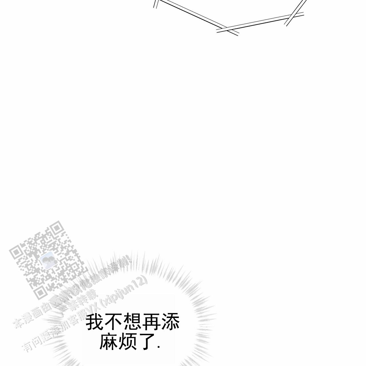 呼吸记忆漫画,第6话1图