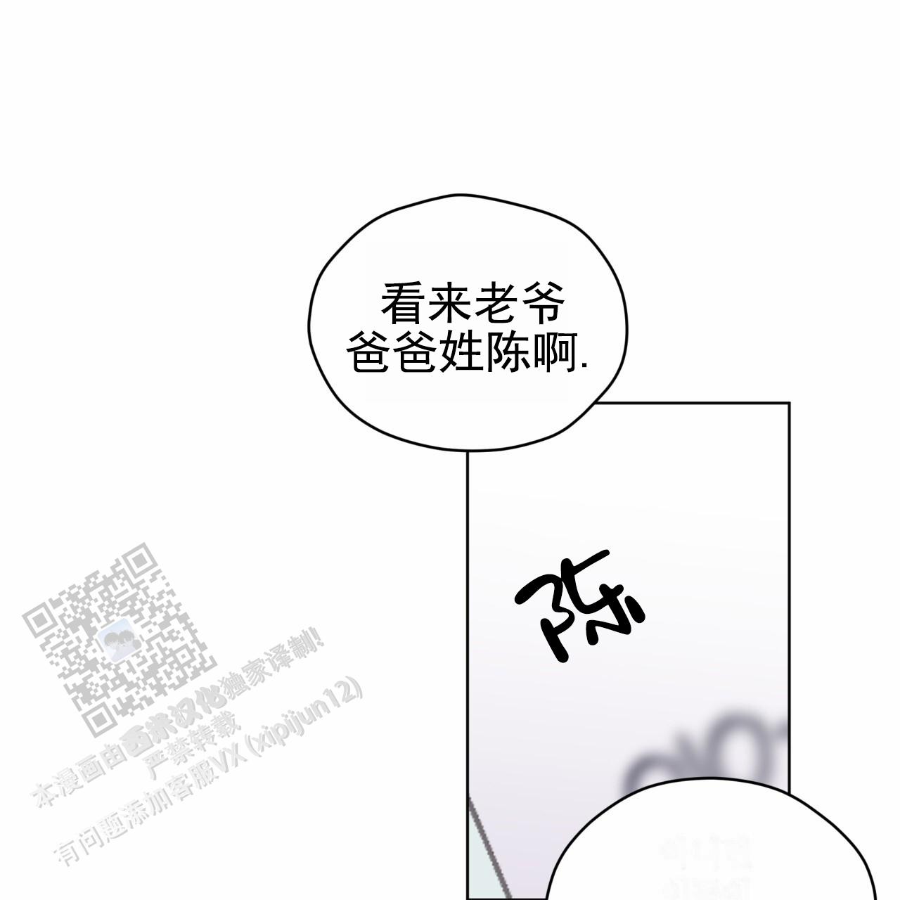 呼吸的记忆漫画,第7话5图