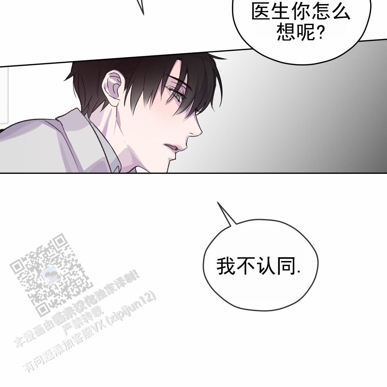 记忆的呼吸漫画,第10话2图