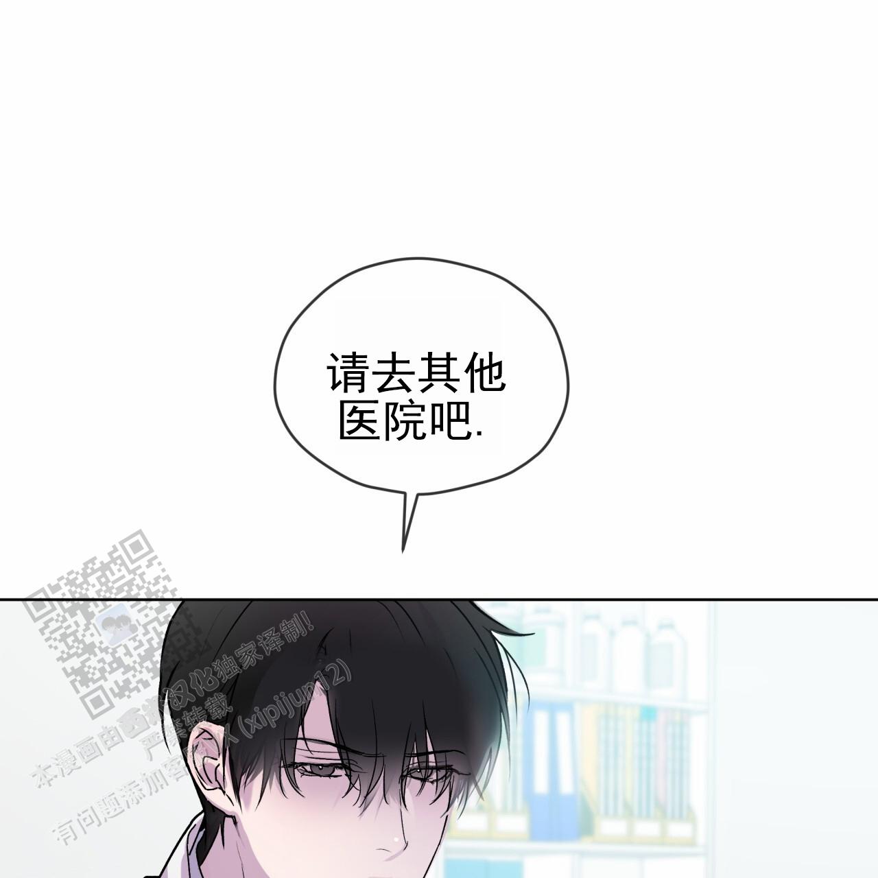 呼吸的时候心脏疼漫画,第5话4图