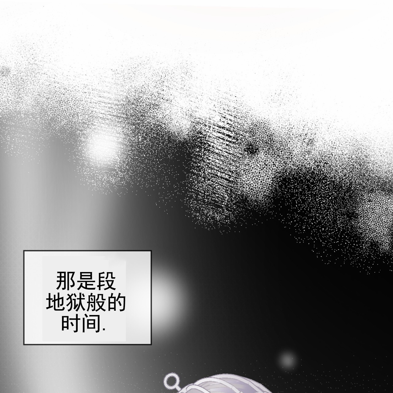 呼吸的记忆漫画,第1话4图