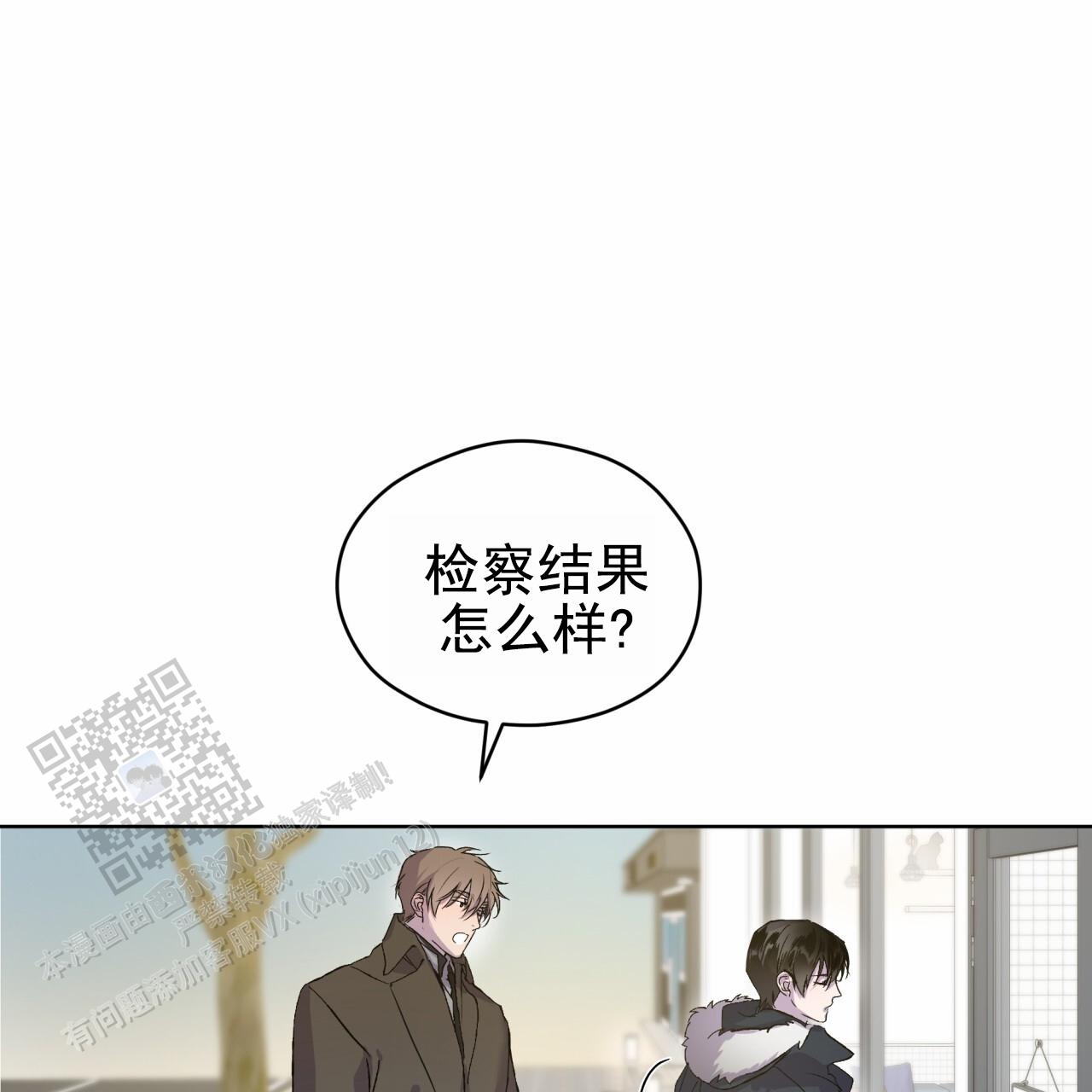 呼吸记忆漫画,第6话1图