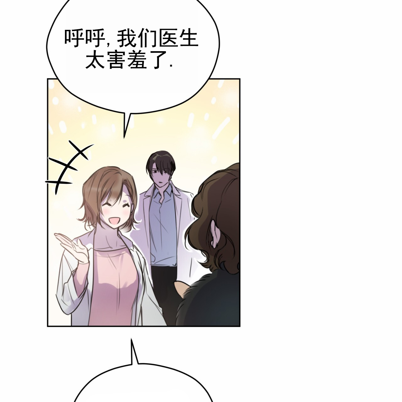 呼吸的记忆漫画,第2话5图