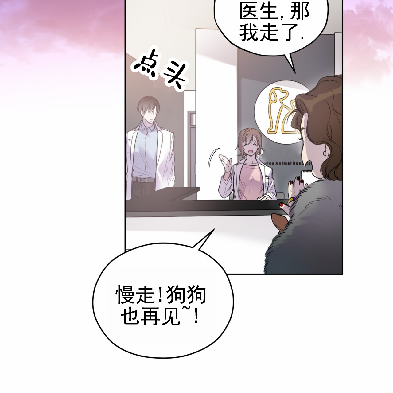 呼吸记忆漫画,第3话3图