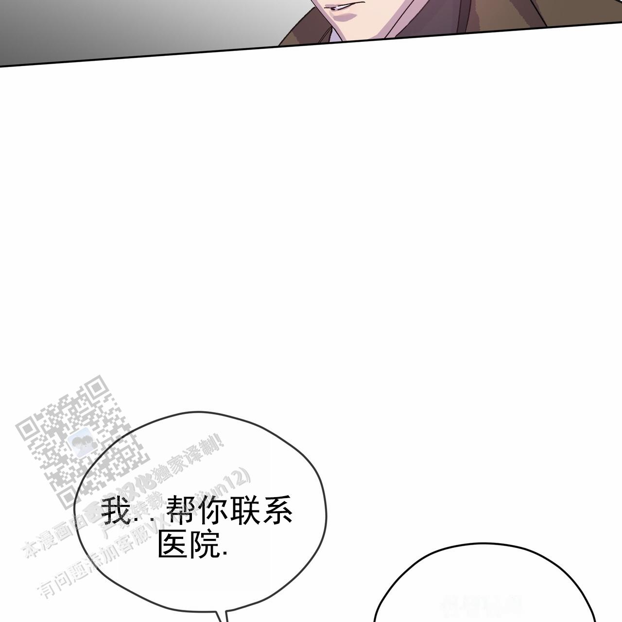 记忆的呼吸漫画,第10话1图