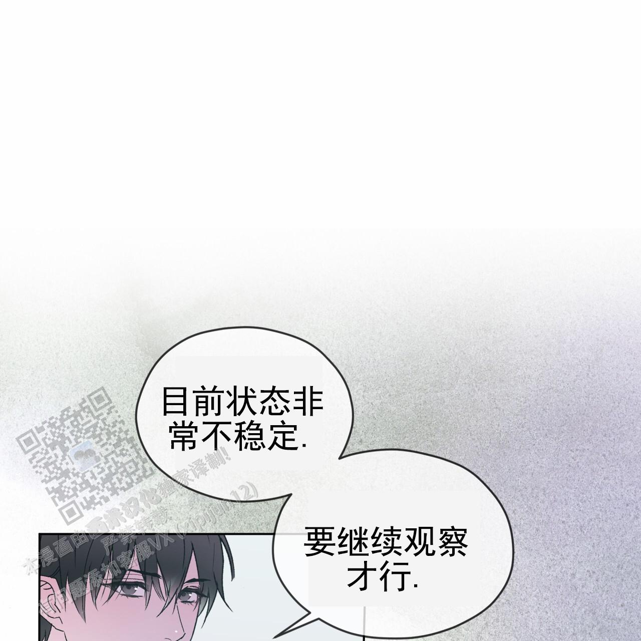 呼吸的记忆漫画,第5话1图