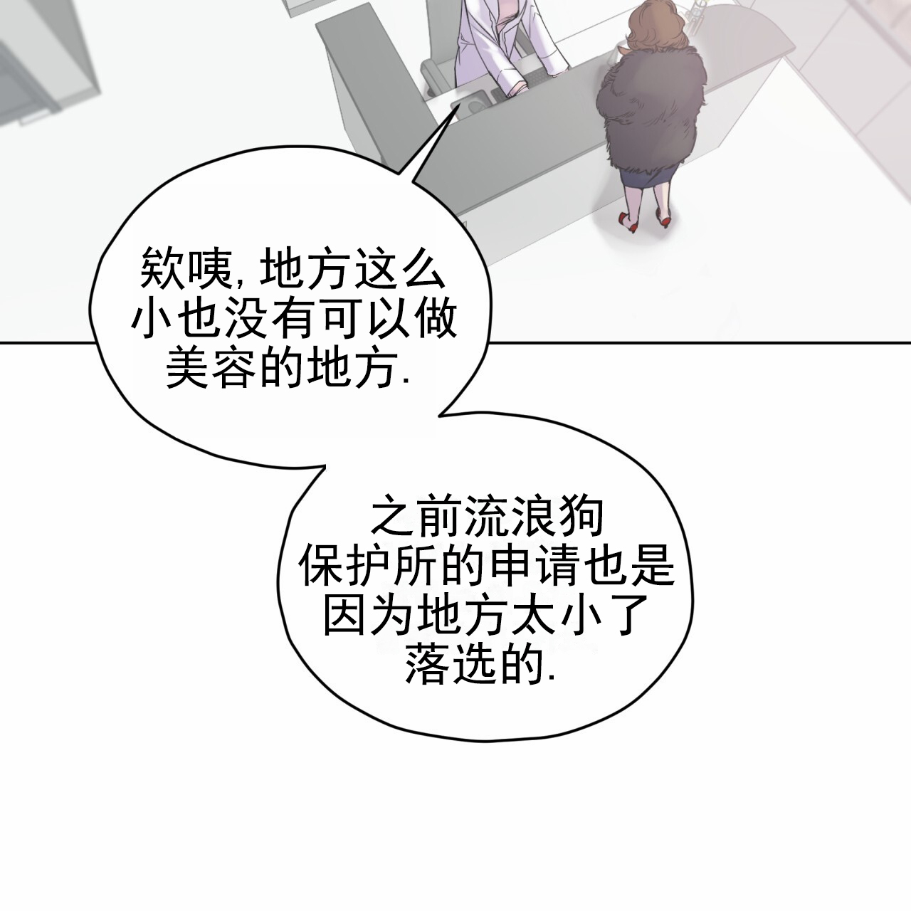 呼吸的记忆漫画,第2话5图