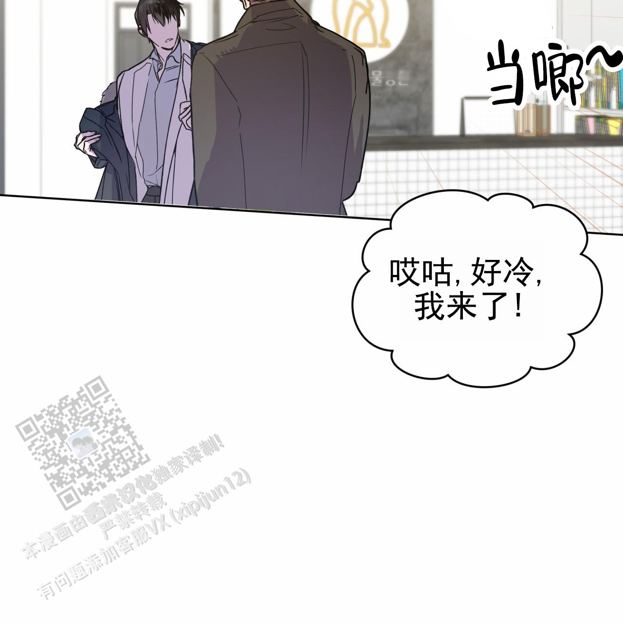 呼吸的记忆漫画,第6话3图