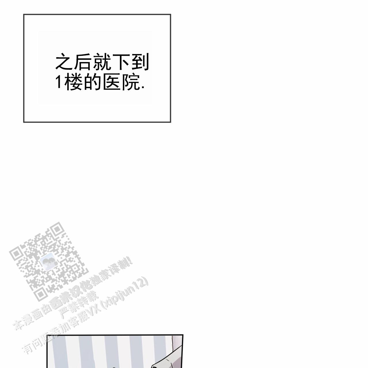 呼吸记忆漫画,第6话2图