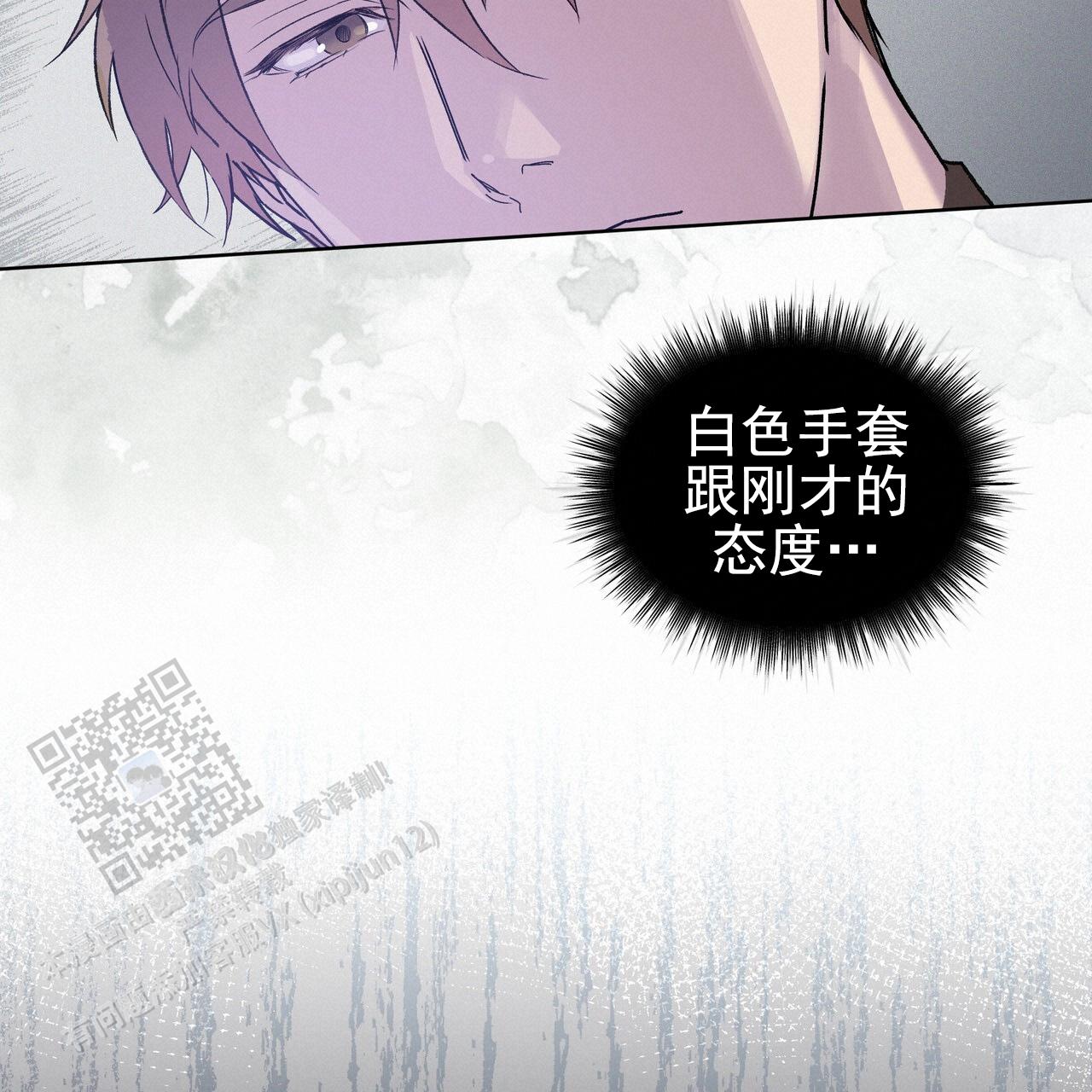 记忆的呼吸漫画,第10话2图