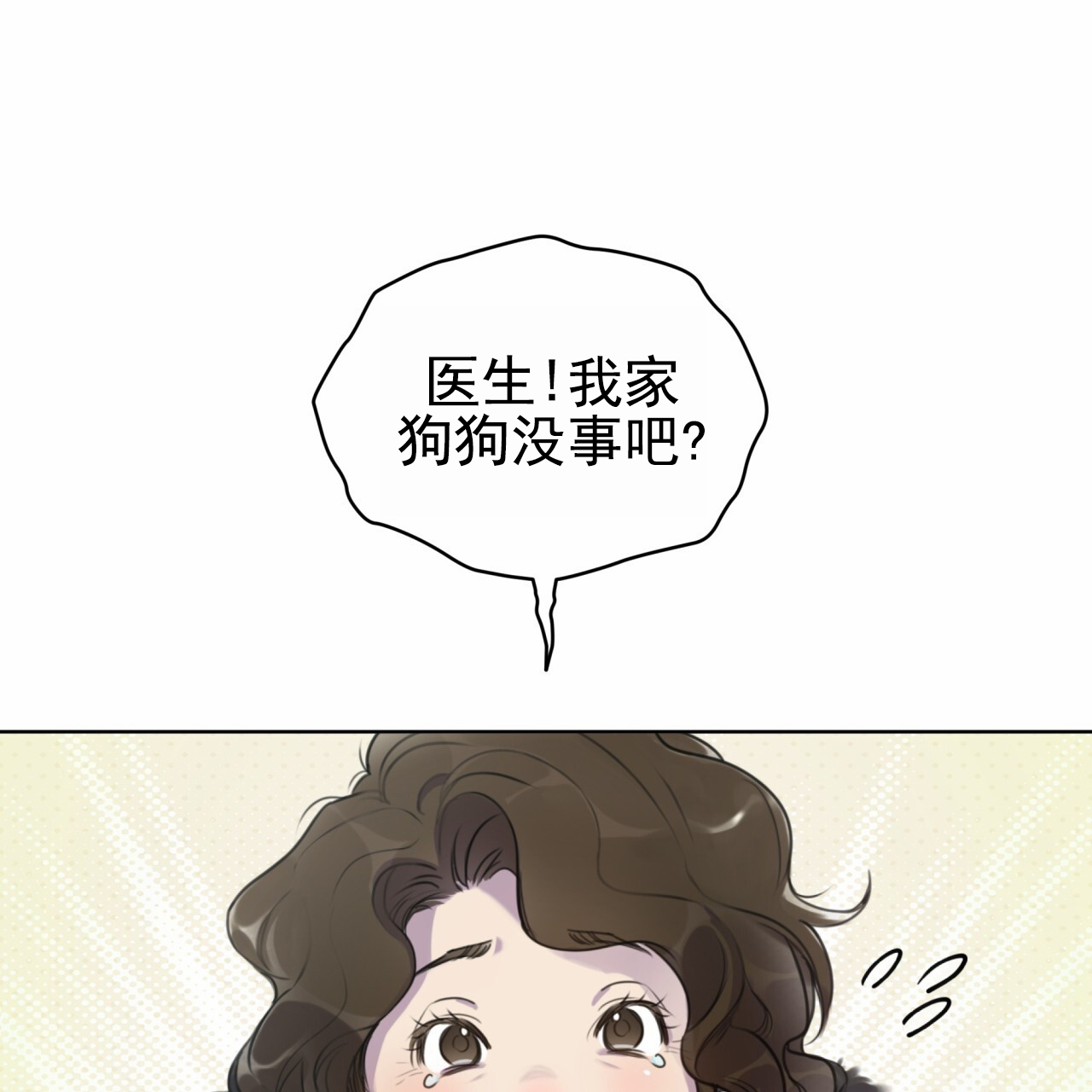 呼吸记忆漫画,第2话1图