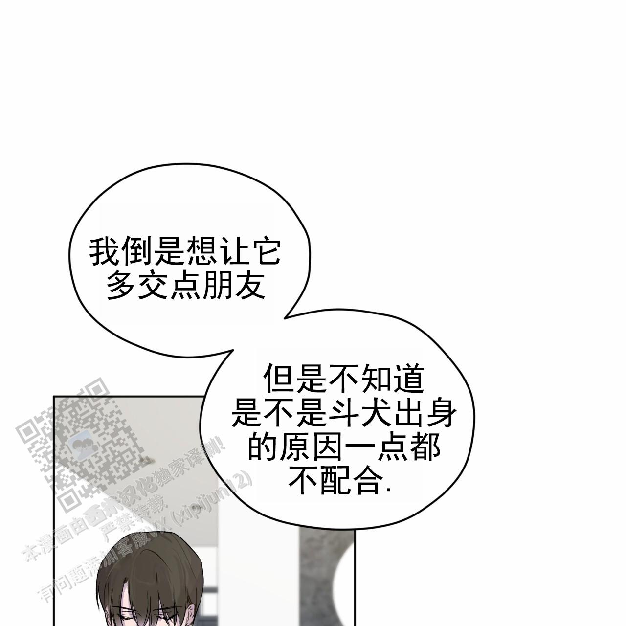 呼吸的记忆漫画,第7话5图