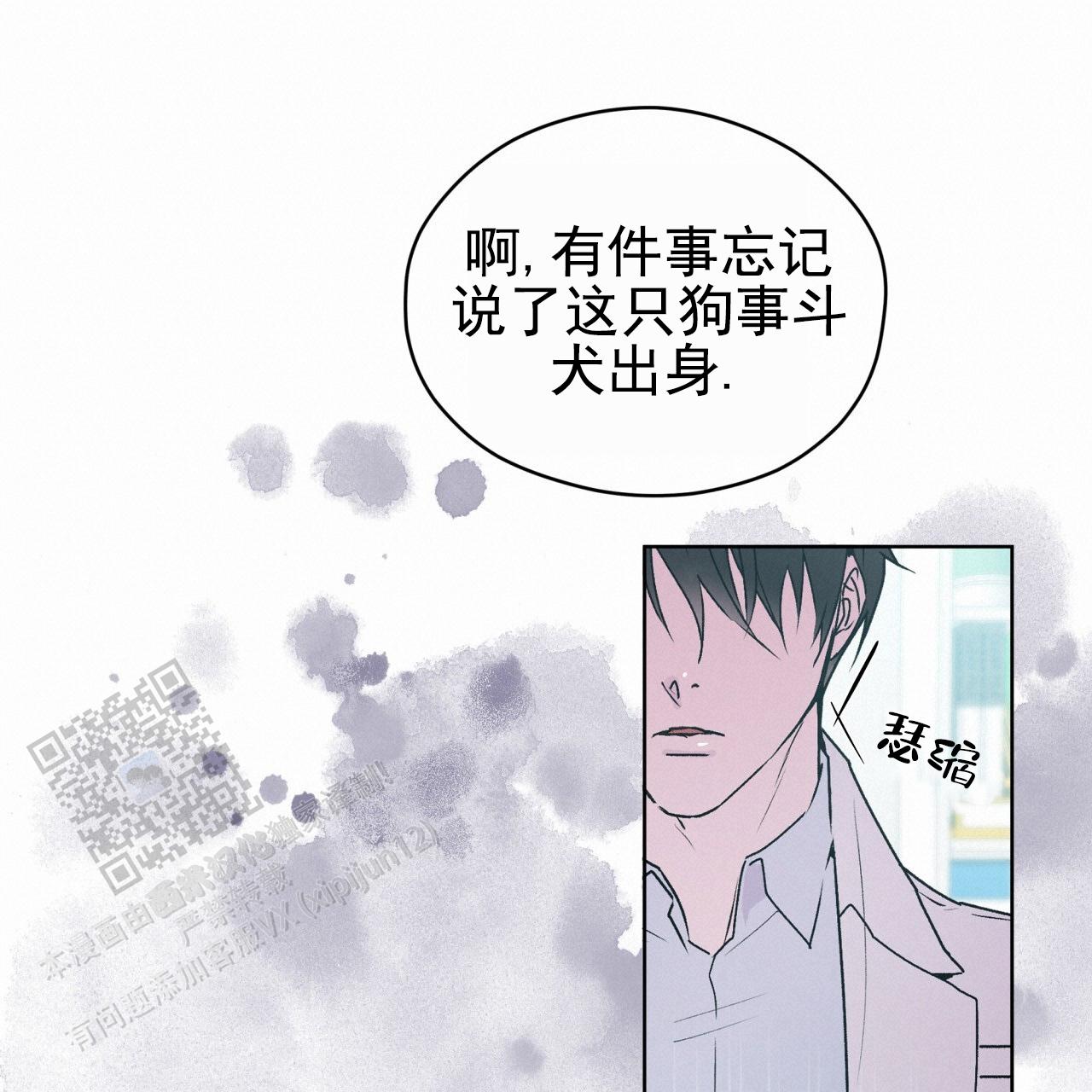 呼吸的时候心脏疼漫画,第5话2图