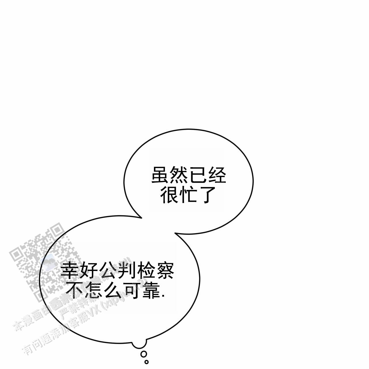 呼吸记忆漫画,第8话1图