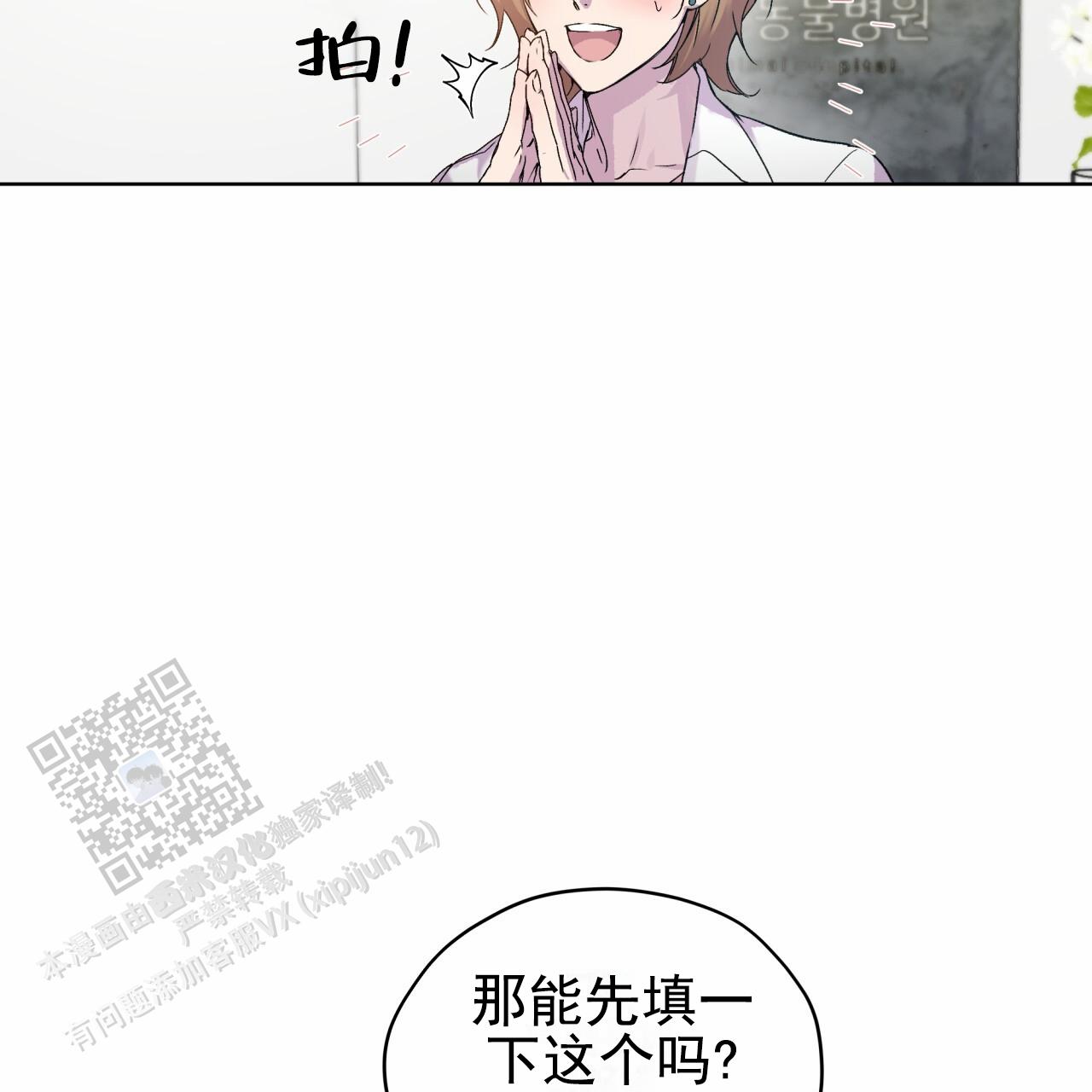 呼吸记忆漫画,第4话5图