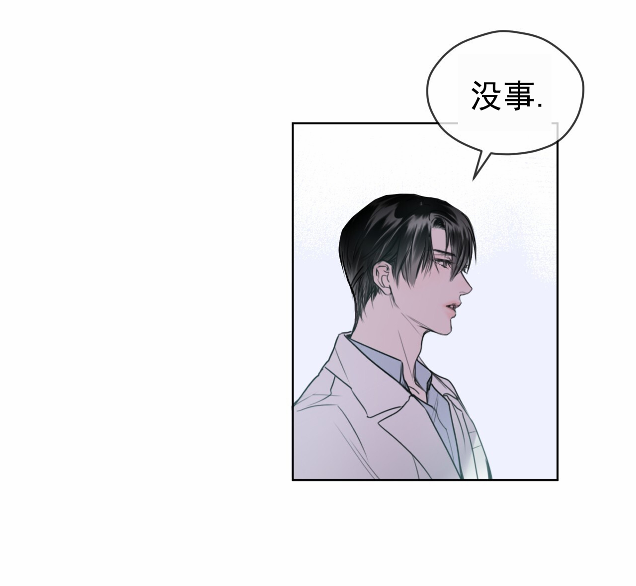 呼吸之间的记忆漫画,第3话1图