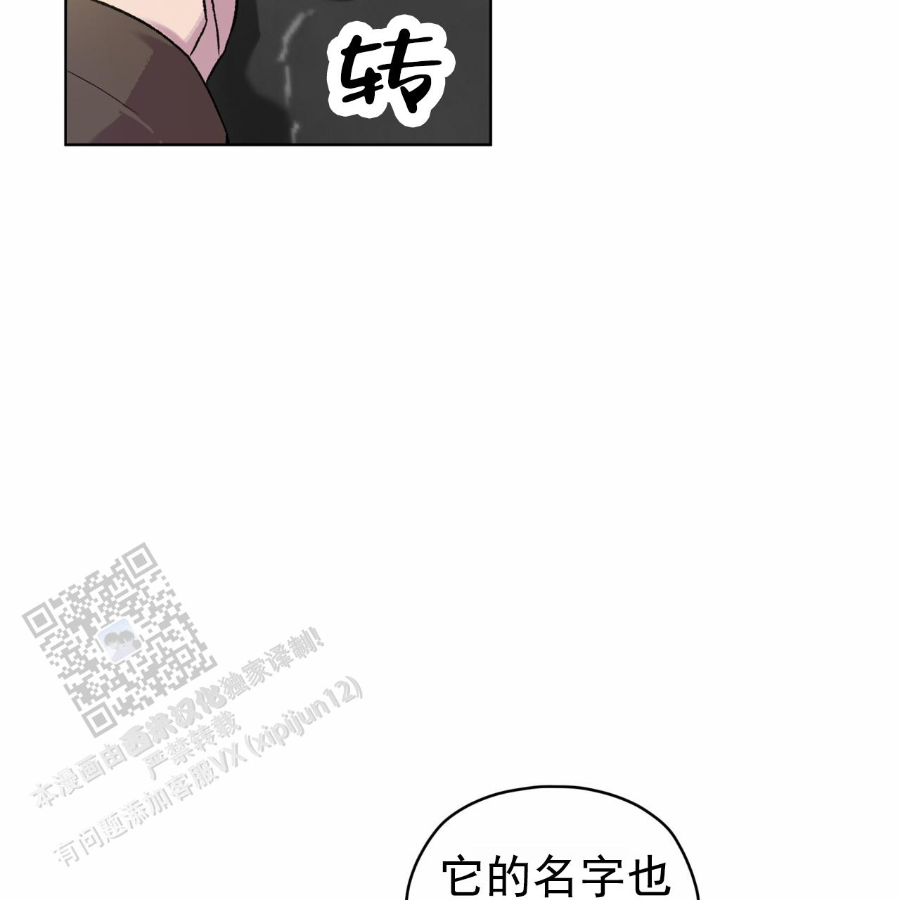 呼吸的记忆漫画,第4话3图