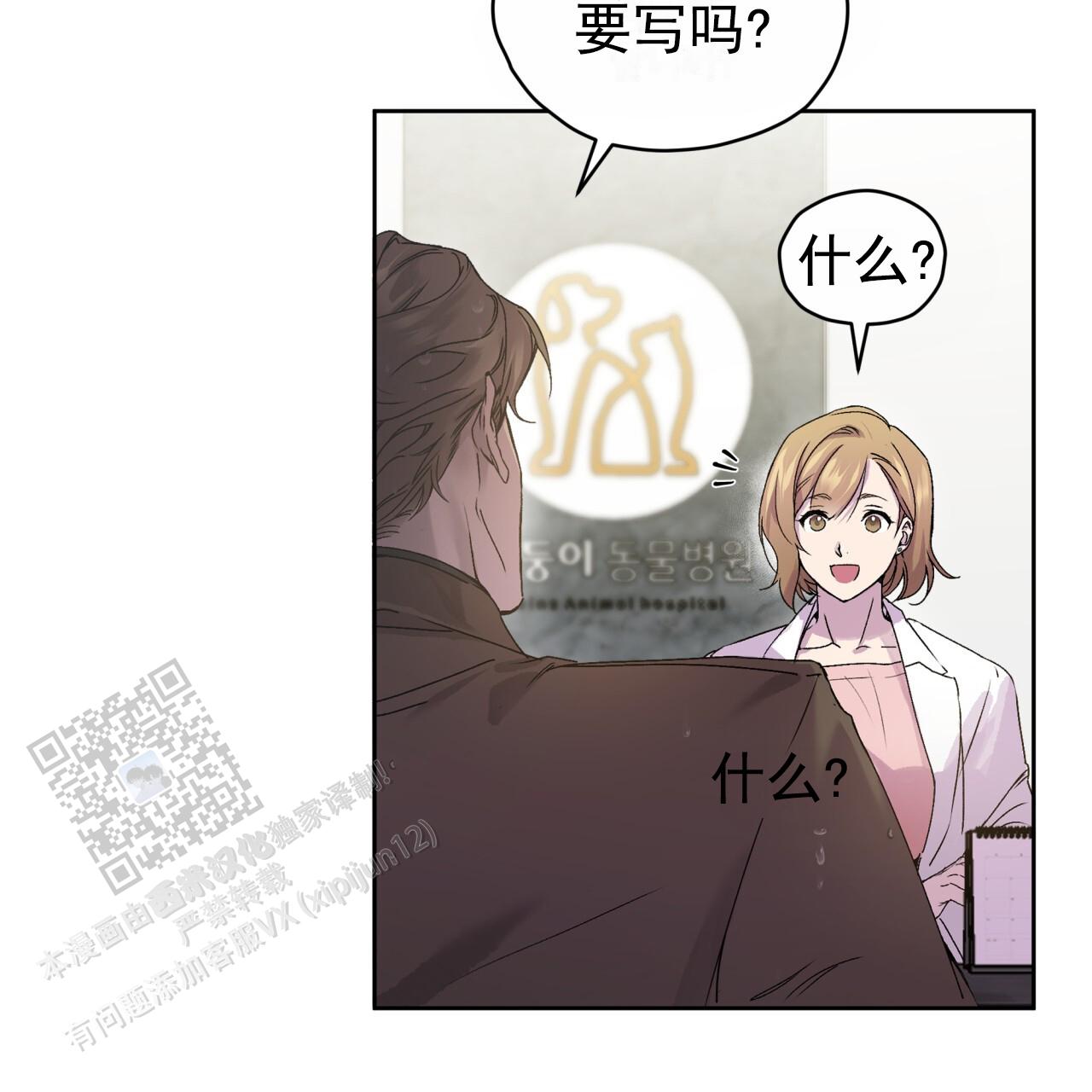 呼吸的记忆漫画,第4话4图