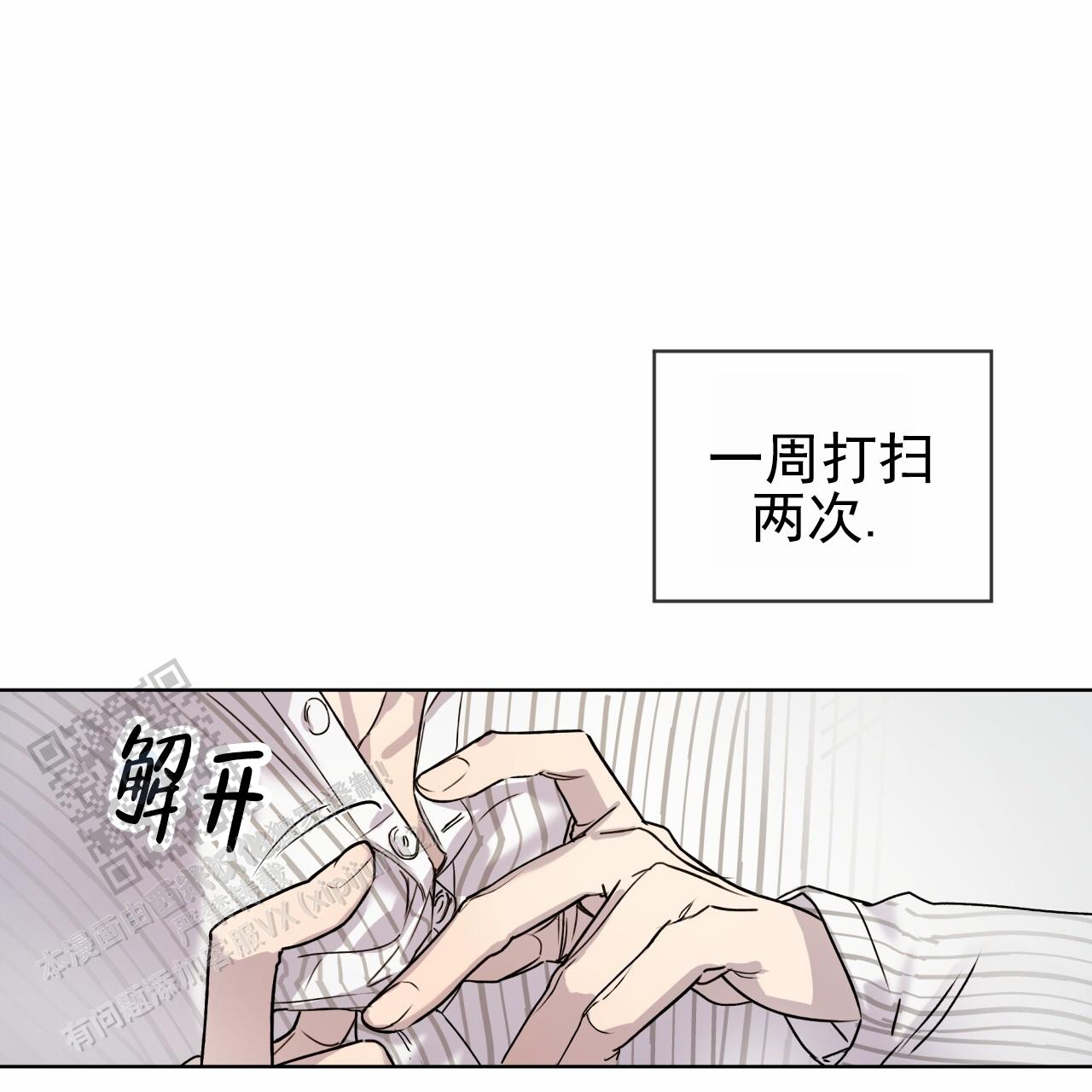 呼吸记忆漫画,第6话1图