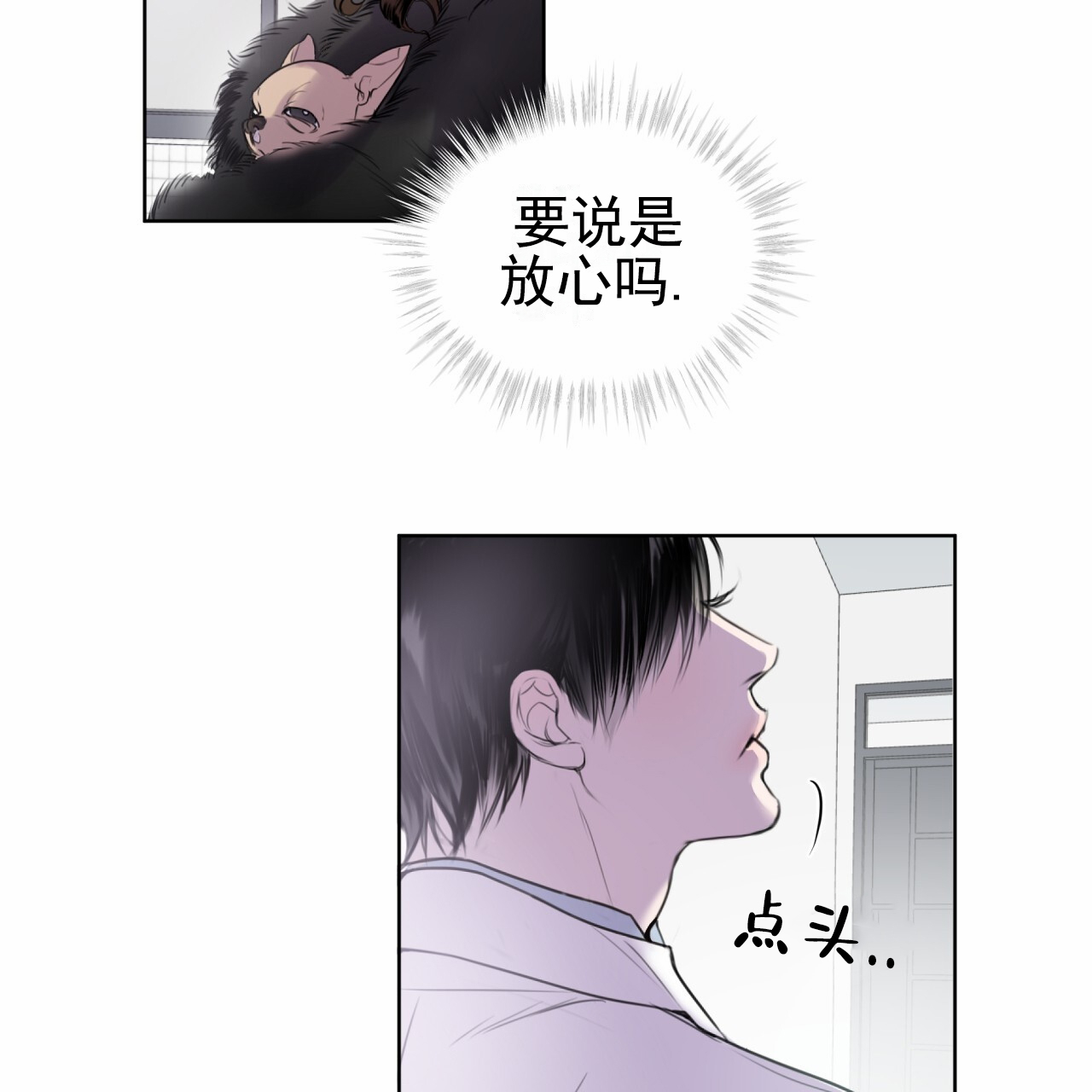 呼吸的记忆漫画,第2话1图