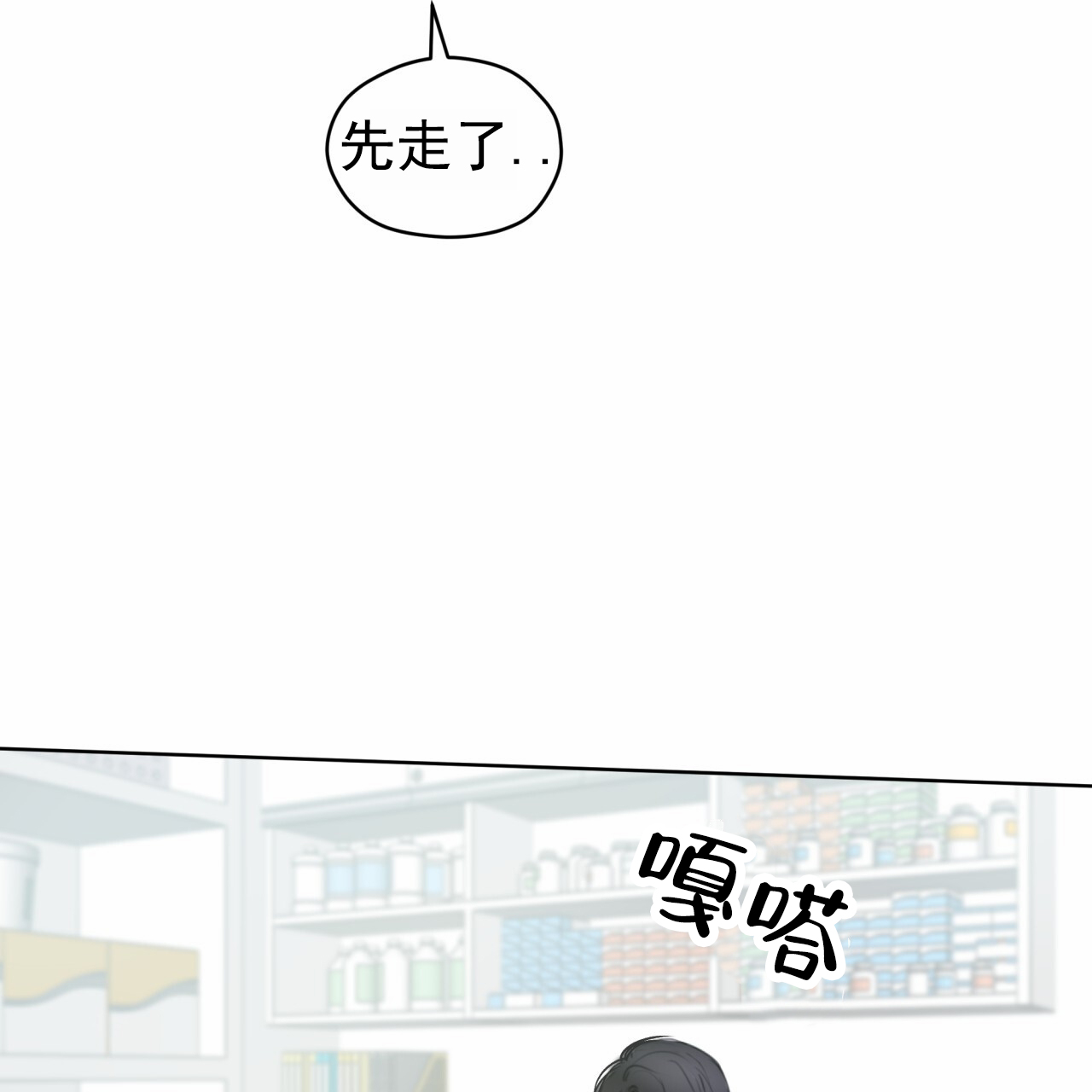 呼吸的记忆漫画,第2话1图