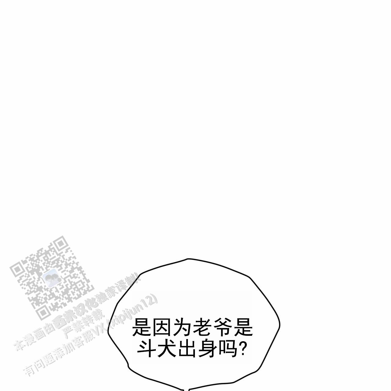 呼吸的记忆漫画,第7话2图