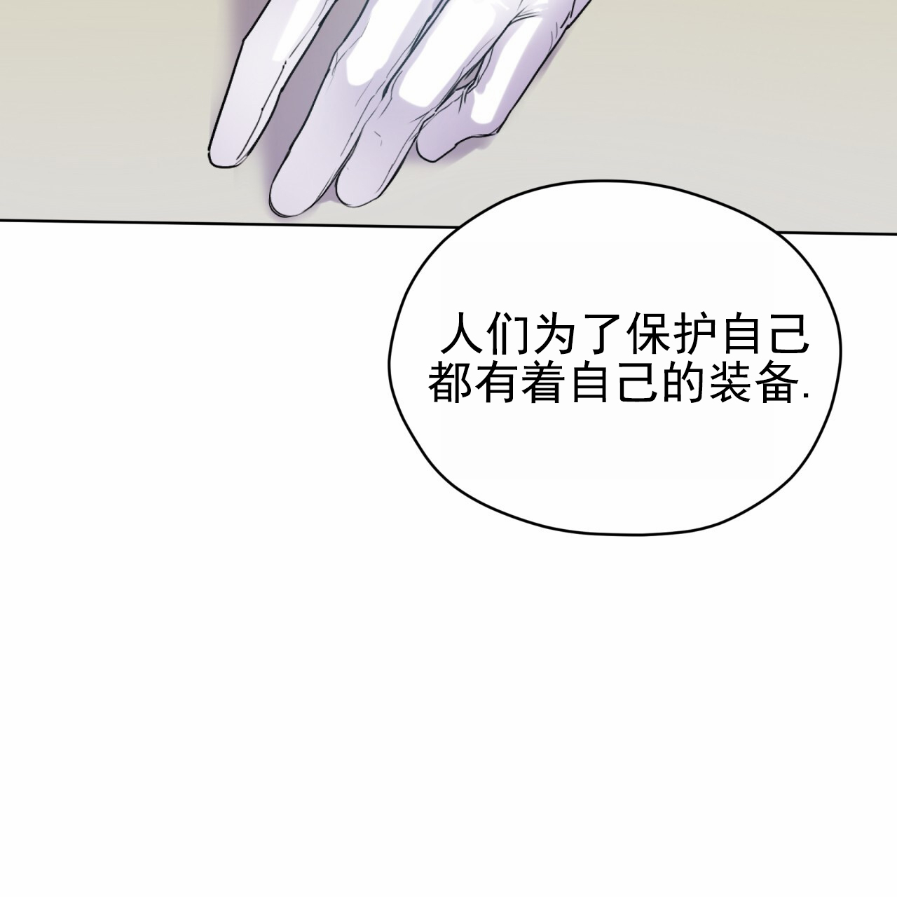 呼吸的记忆漫画,第1话2图