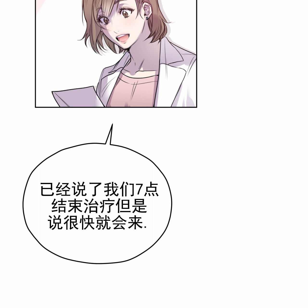 呼吸记忆漫画,第3话5图