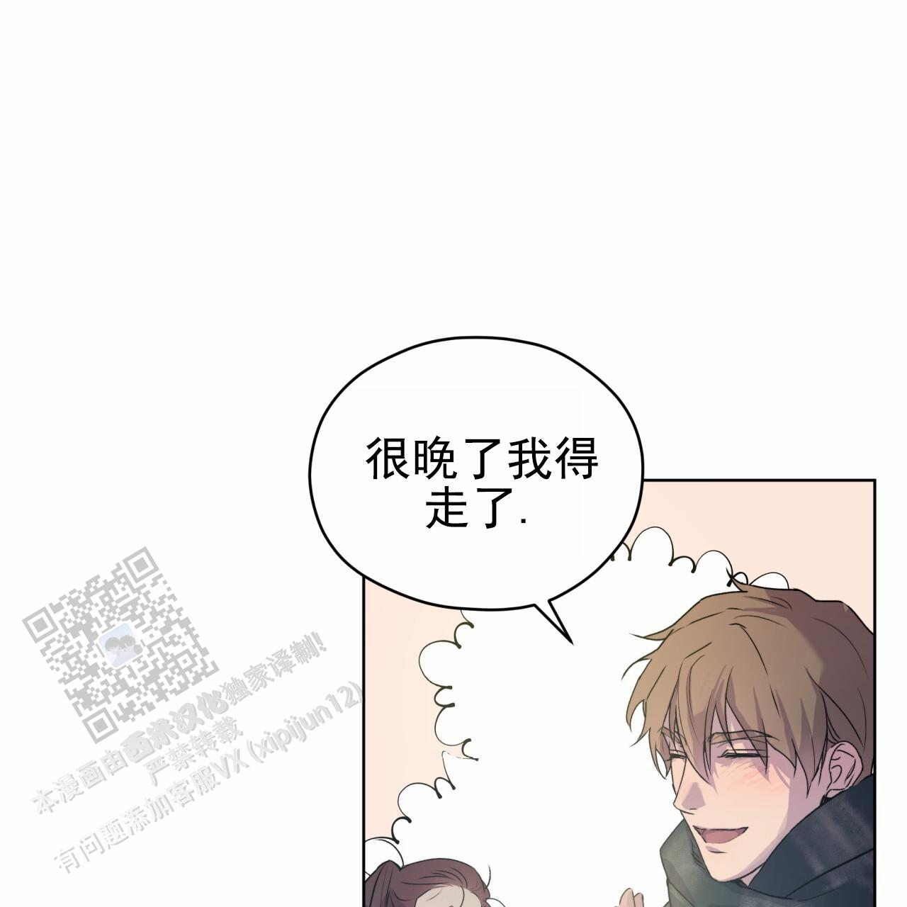 呼吸的记忆漫画,第9话1图