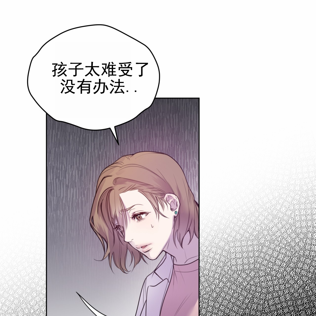 呼吸之间的记忆漫画,第3话4图