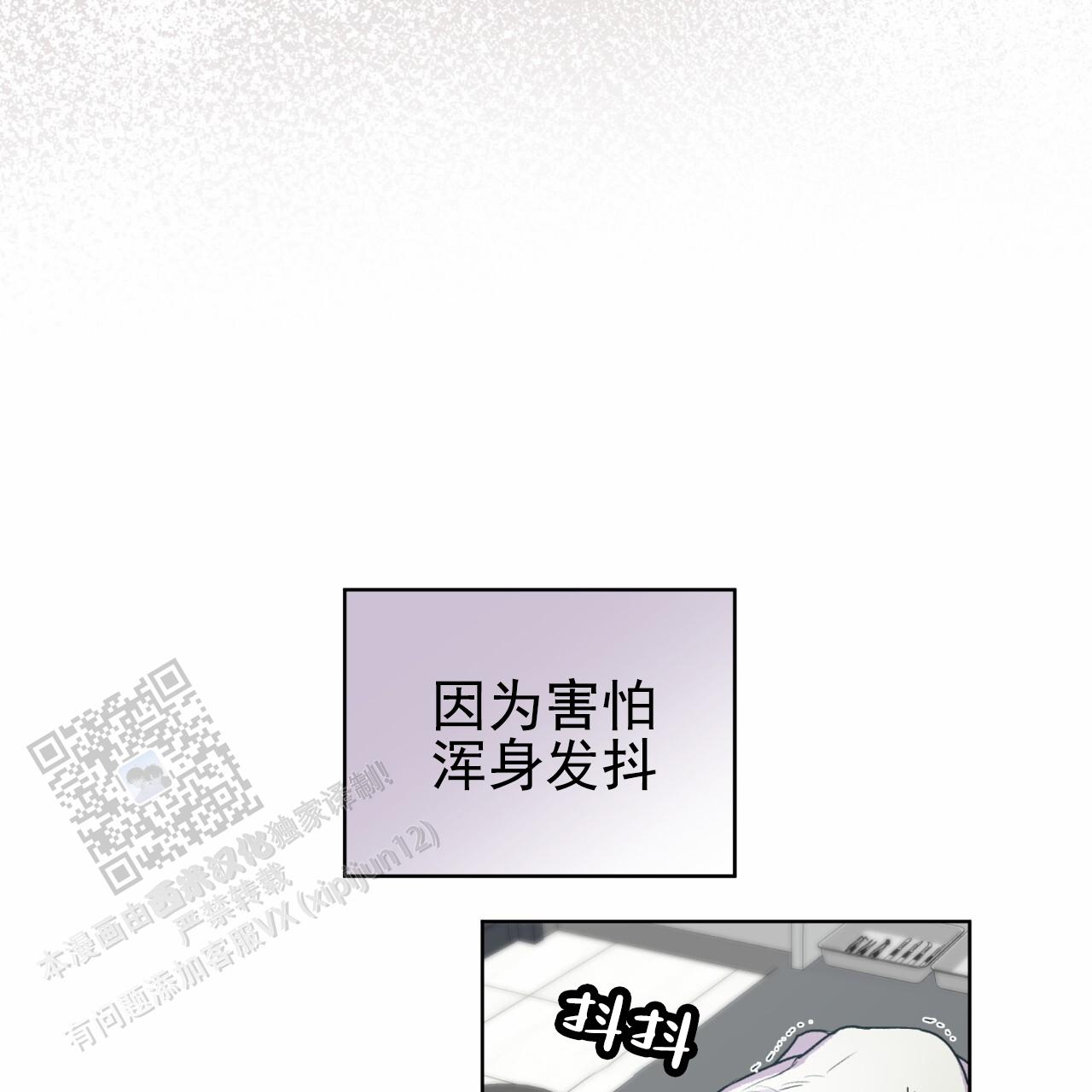 呼吸的记忆漫画,第4话3图