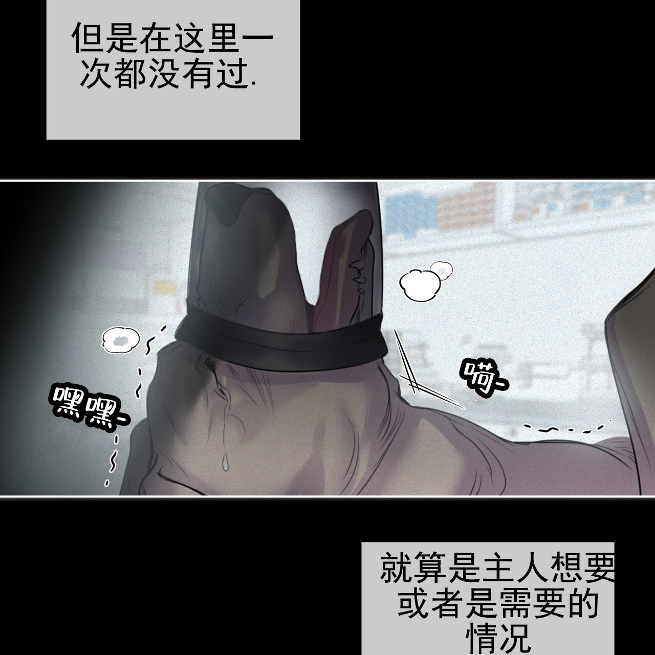 呼吸之间的记忆漫画,第3话3图