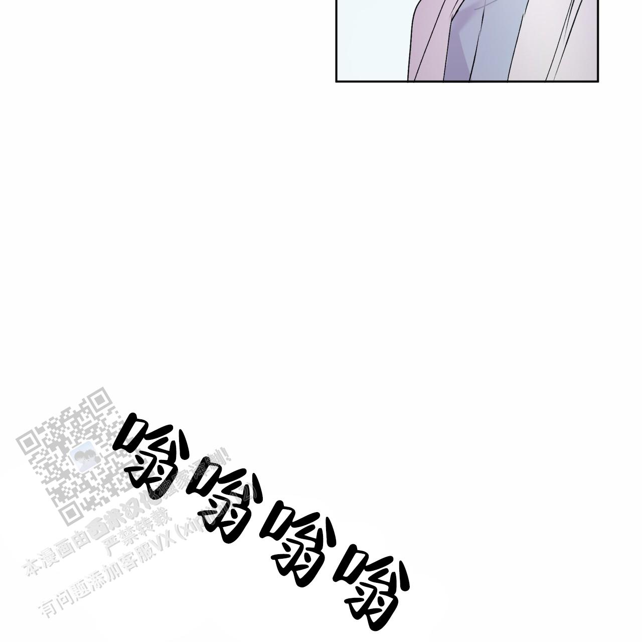 呼吸的时候心脏疼漫画,第5话5图